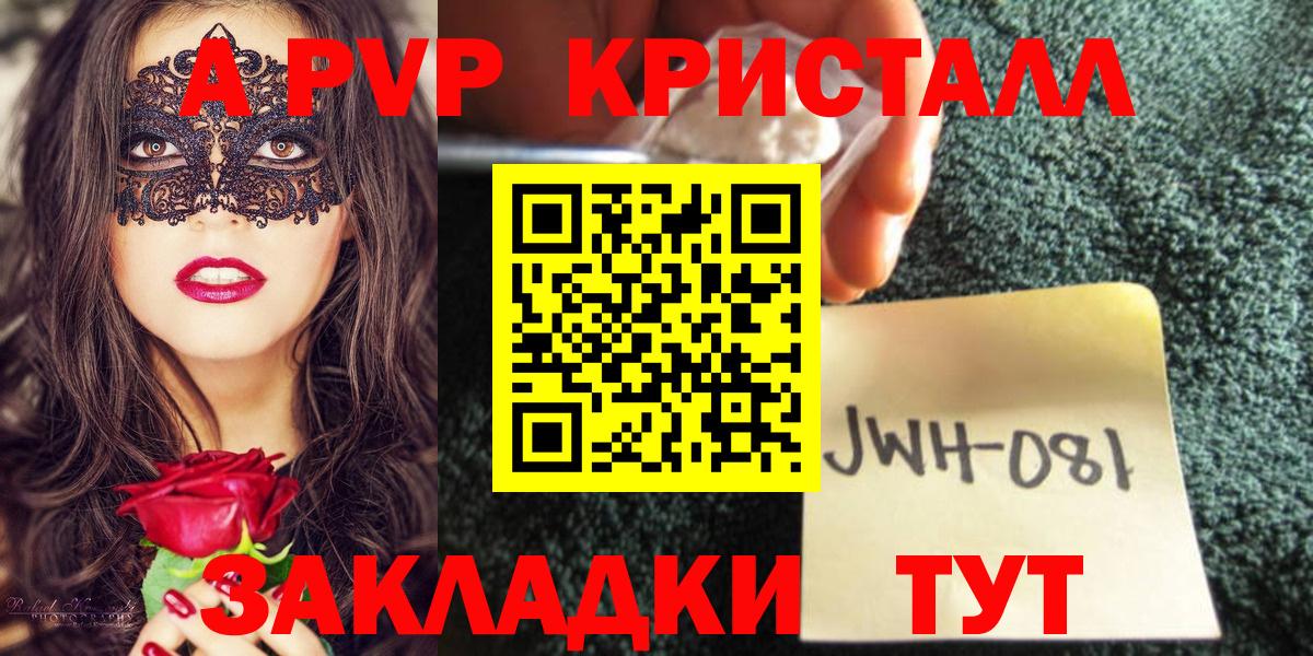 Alfa_PVP кристаллы Хасавюрт