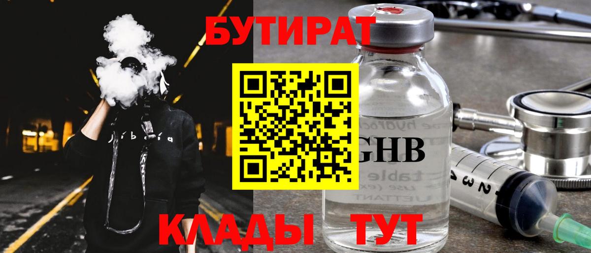БУТИРАТ буратино  Вход с VPN  Хасавюрт 