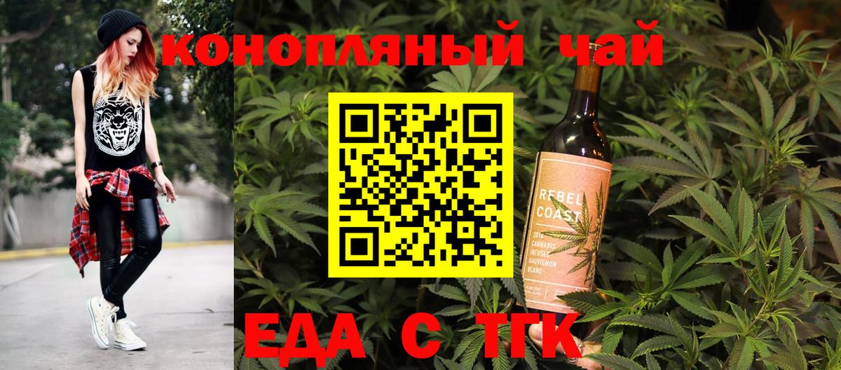 Хасавюрт  Cannafood марихуана  Вход с VPN 