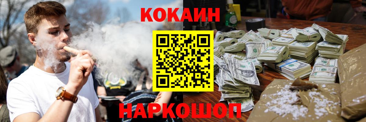 КОКАИН  КОКАИН Эквадор  Кокаин FishScale  Вход с VPN  Хасавюрт 