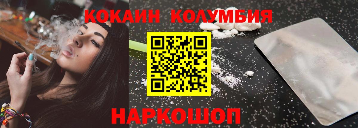 Кокаин Columbia Хасавюрт