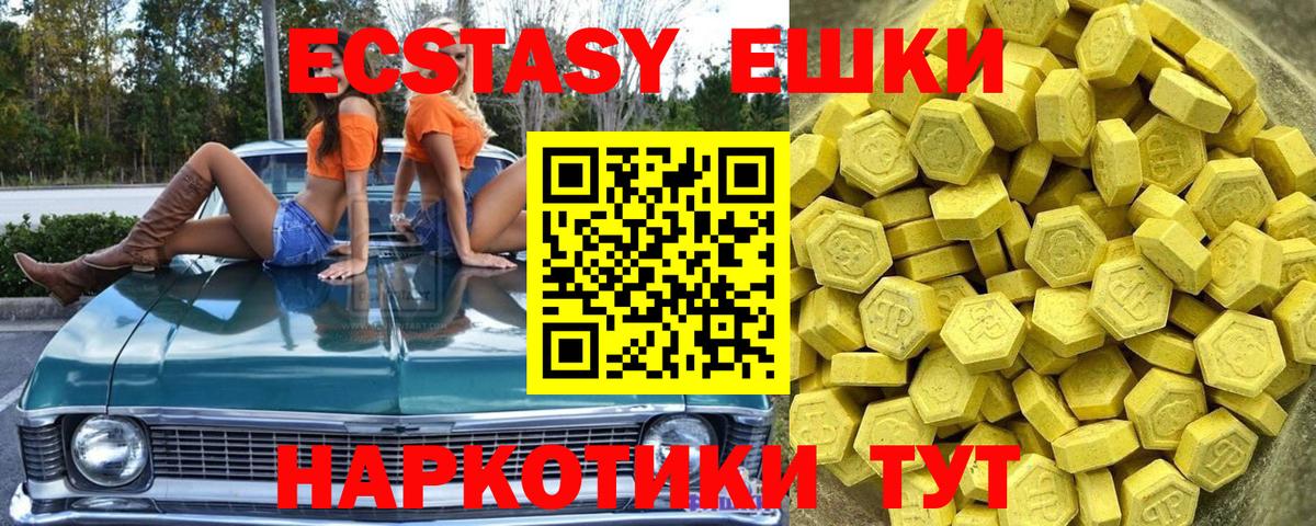 ЭКСТАЗИ круглые  Вход с VPN  Хасавюрт  магазин    мега как войти  ЭКСТАЗИ 99% 