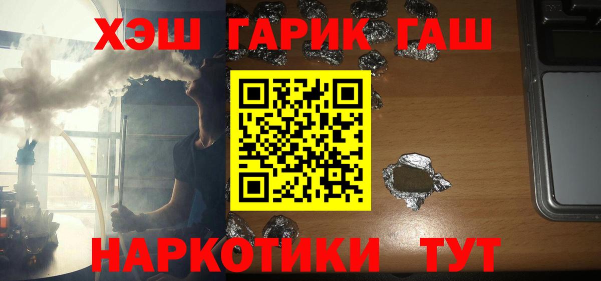 ГАШ VHQ  ГАШИШ Cannabis  где найти наркотики  Гашиш  Вход с VPN  Хасавюрт 