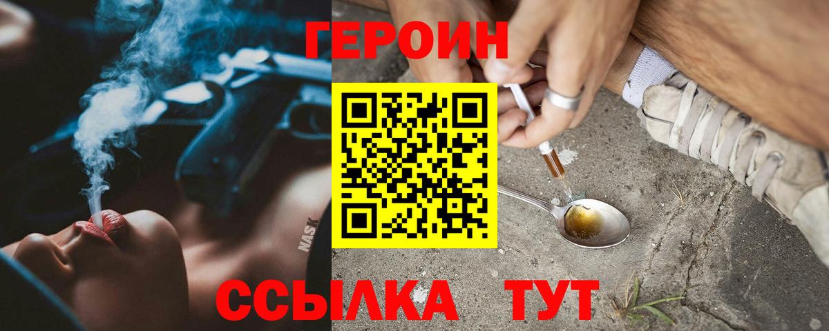 Хасавюрт  Героин герыч  Героин  Вход с VPN 