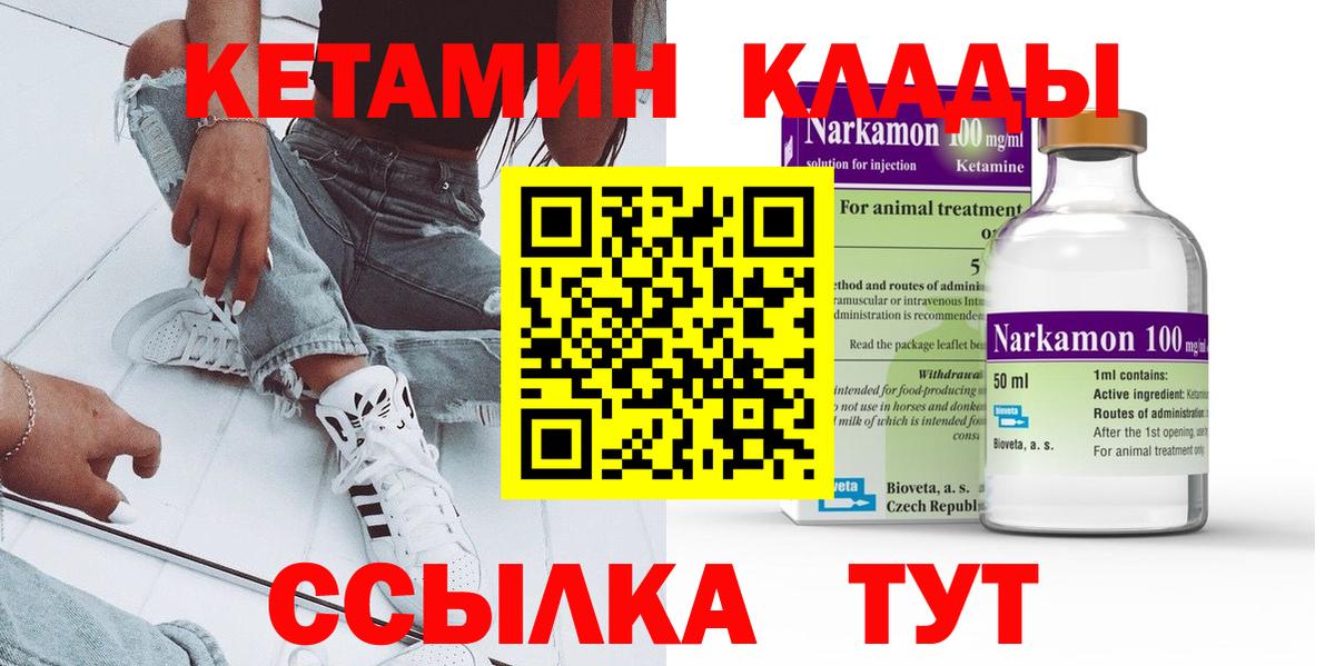 КЕТАМИН ketamine Хасавюрт