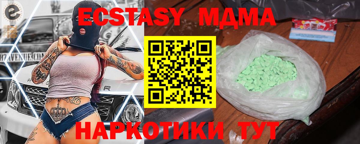 Хасавюрт  MDMA  Вход с VPN  МДМА VHQ  MDMA молли 