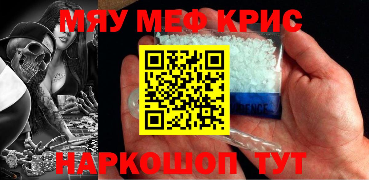 МЕФ кристаллы  Меф 4 MMC  МЯУ-МЯУ  Хасавюрт  Мефедрон  Вход с VPN 