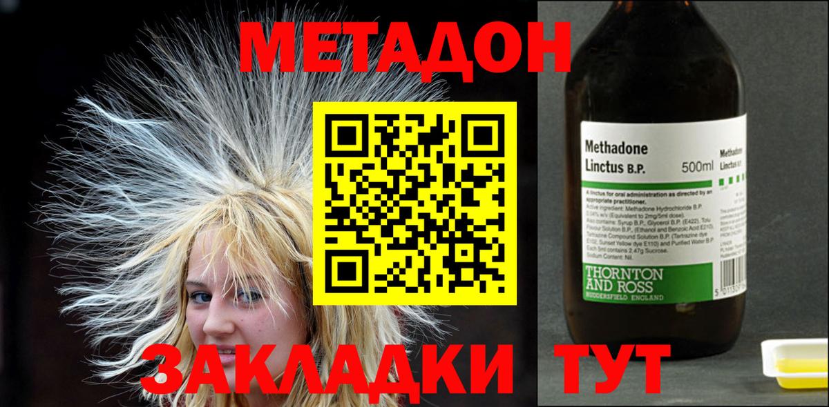 Хасавюрт  МЕТАДОН VHQ  Вход с VPN  OMG как зайти  Метадон methadone 
