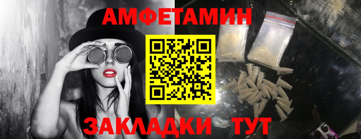 МЕТАМФЕТАМИН винт Хасавюрт