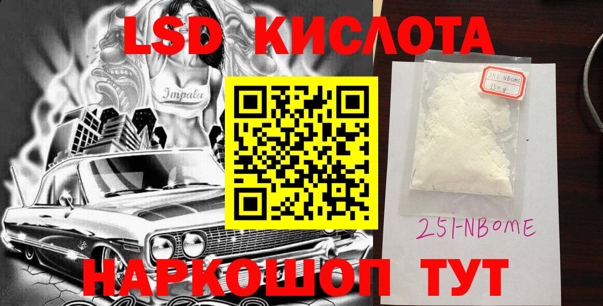 Наркотические марки 1,5мг Хасавюрт