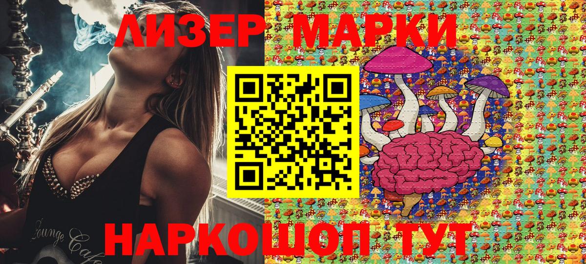 Марки NBOMe  Вход с VPN  Хасавюрт  Марки NBOMe 1,8мг 