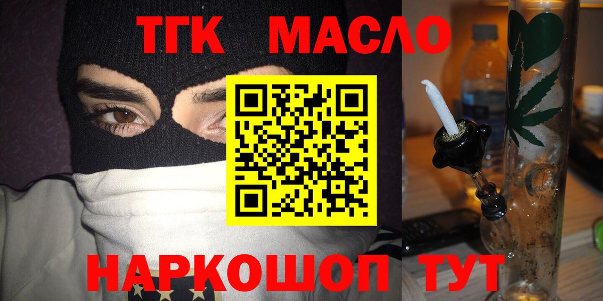 ТГК THC oil  ТГК Wax  Вход с VPN  Хасавюрт 
