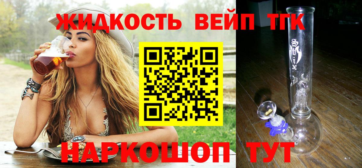 Дистиллят ТГК вейп Хасавюрт